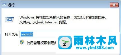 Win7系统gpedit.msc组策略打不开怎么办？