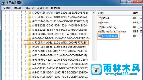 Win7系统gpedit.msc组策略打不开怎么办？