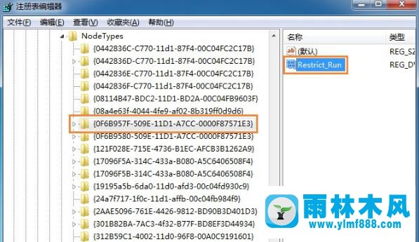 Win7系统gpedit.msc组策略打不开怎么办？