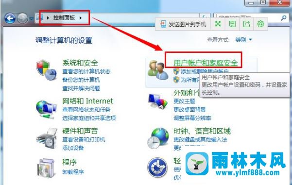 Win7系统怎么关闭uac用户账户控制？