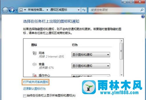 Win7任务栏“日期/时间”不见了怎么恢复？