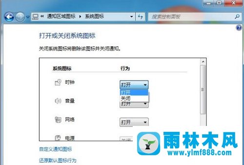 Win7任务栏“日期/时间”不见了怎么恢复？