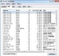 Win7系统进程如何优化？