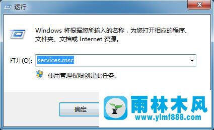 Win7系统怎么禁用wmi服务？