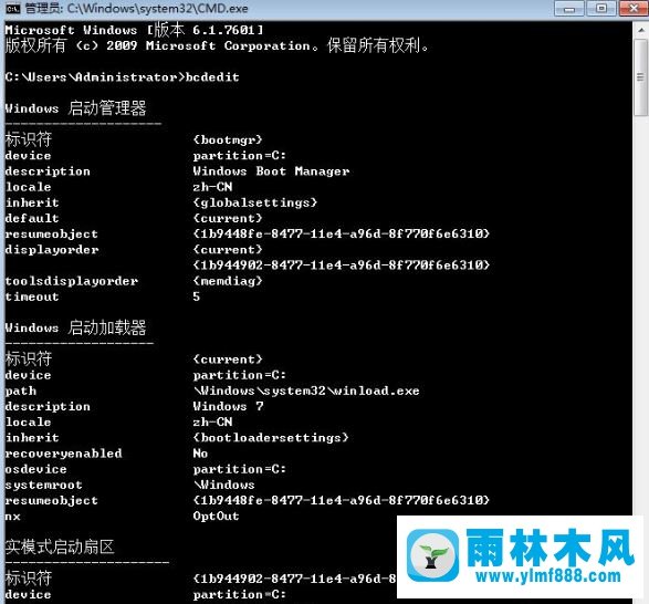 Win7系统找不到boot.ini文件怎么办？