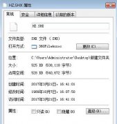 Win7电脑怎么打开shx文件？