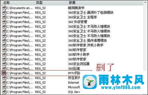 Win7系统怎么删除ppap.exe文件？