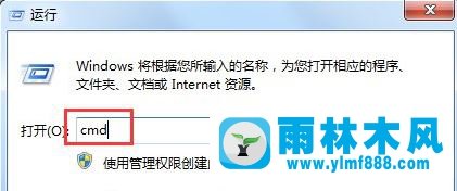 Win7系统清除DNS缓存的常用方法