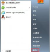 Win7系统清除DNS缓存的常用方法