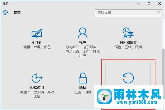 雨林木风win10怎么进入BIOS？雨林木风win10进入BIOS设置界面教程