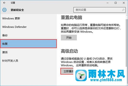 雨林木风win10怎么进入BIOS？雨林木风win10进入BIOS设置界面教程