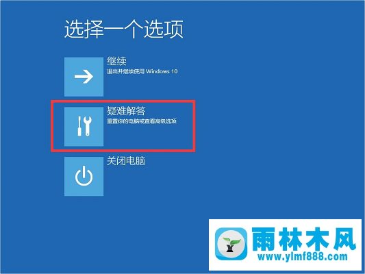 雨林木风win10怎么进入BIOS？雨林木风win10进入BIOS设置界面教程