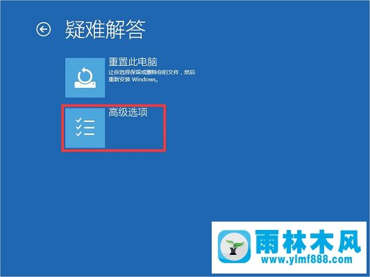 雨林木风win10怎么进入BIOS？雨林木风win10进入BIOS设置界面教程