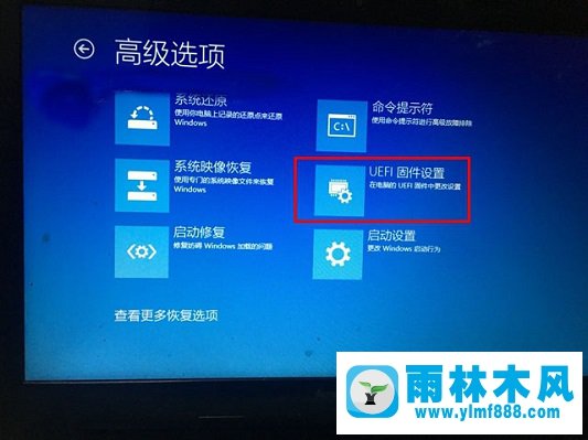 雨林木风win10怎么进入BIOS？雨林木风win10进入BIOS设置界面教程