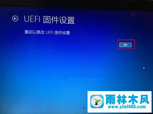 雨林木风win10怎么进入BIOS？雨林木风win10进入BIOS设置界面教程