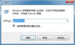 Win7如何禁止指定的应用程序运行？