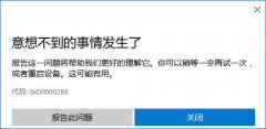 雨林木风win10应用商店更新应用“意想不到的事情发生了”怎么办？