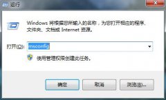 Win7系统中如何正确设置处理器内核数？