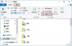 雨林木风win10如何清理word墨迹批注？