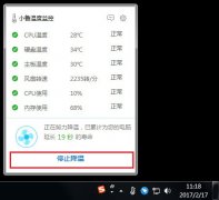 雨林木风xp系统怎么查看CPU的温度？