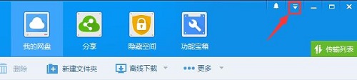 Win7怎么取消百度网盘下载完成提示音？