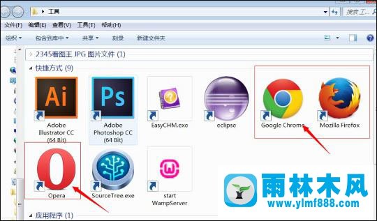 Win7系统下怎么打开html文件？