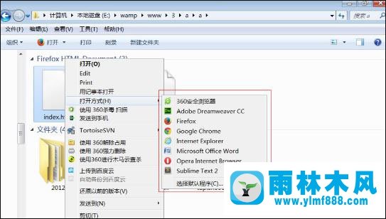 Win7系统下怎么打开html文件？