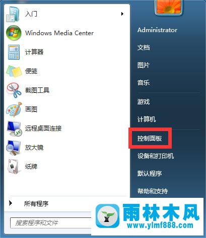 Win7时间显示上午/下午如何设置？