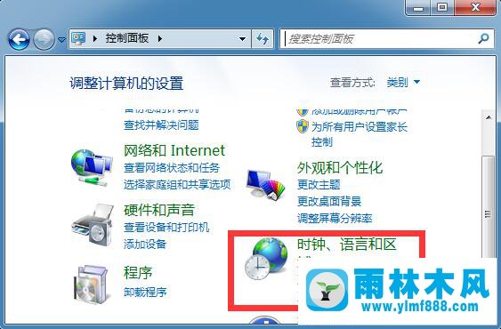 Win7时间显示上午/下午如何设置？