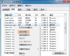 Win7电脑插入U盘后假死怎么解决？