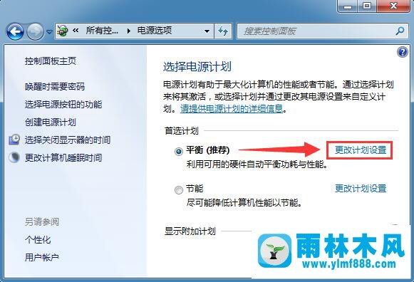 Win7笔记本双硬盘频繁发出运行声响怎么解决？