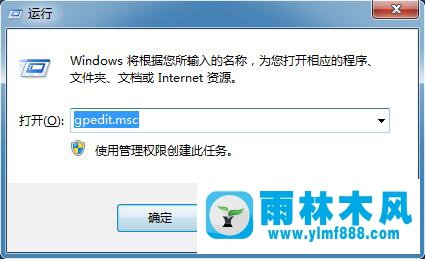 Win7命令提示符已被系统管理员停用怎么办？