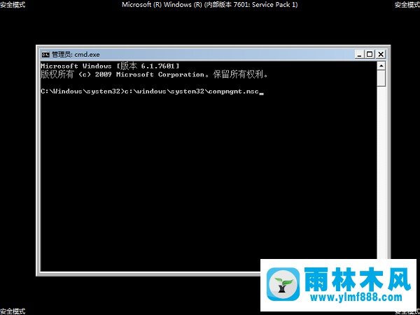 Win7管理员账户被禁用的恢复方法