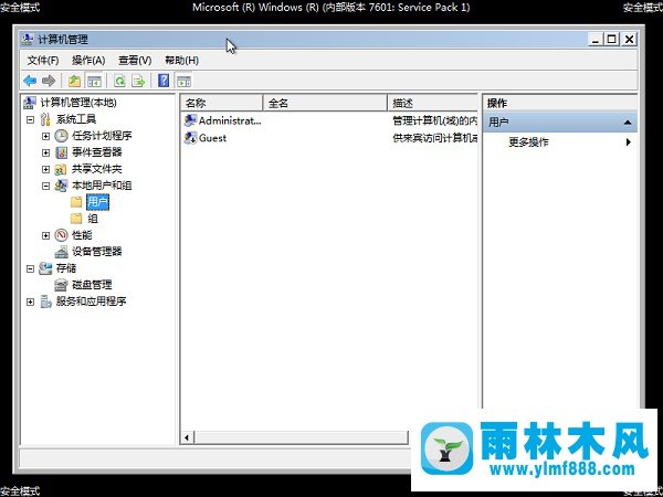 Win7管理员账户被禁用的恢复方法