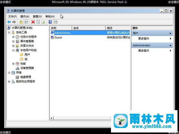 Win7管理员账户被禁用的恢复方法