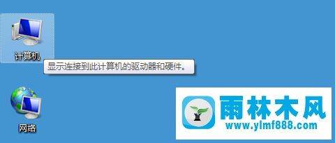 Win7显示或屏蔽鼠标指向文件或桌面项显示提示信息的方法