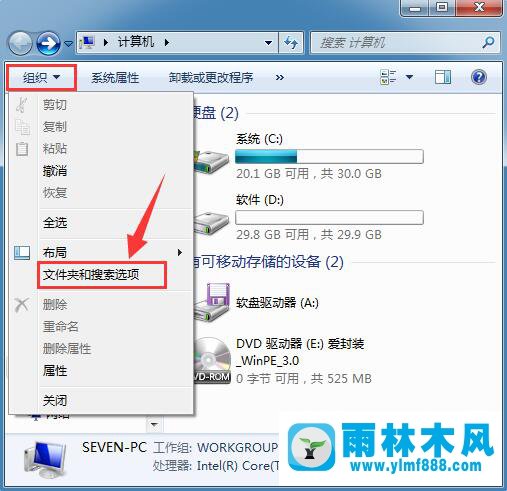 Win7显示或屏蔽鼠标指向文件或桌面项显示提示信息的方法