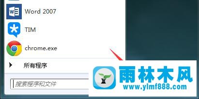 Win7系统点关机按钮没有反应怎么办？