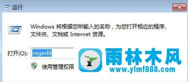 Win7系统点关机按钮没有反应怎么办？