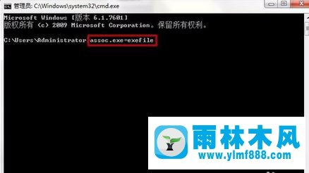 Win7系统桌面所有快捷方式都打不开怎么办？