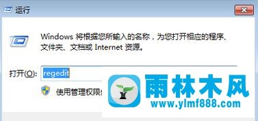 Win7桌面IE快捷方式无法删除怎么解决？