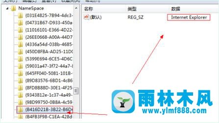 Win7桌面IE快捷方式无法删除怎么解决？