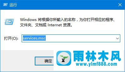 雨林木风win10应用商店出错提示“我们这边出了错,请稍后重试”怎么办？