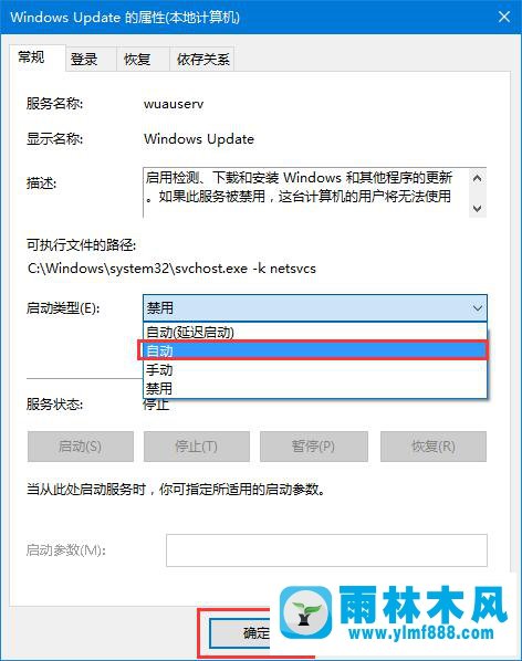 雨林木风win10应用商店出错提示“我们这边出了错,请稍后重试”怎么办？