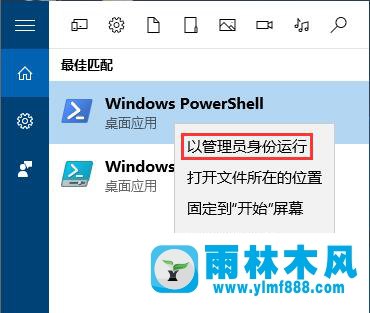 雨林木风win10应用商店出错提示“我们这边出了错,请稍后重试”怎么办？