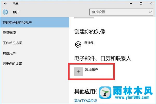 雨林木风win10应用商店出错提示“我们这边出了错,请稍后重试”怎么办？