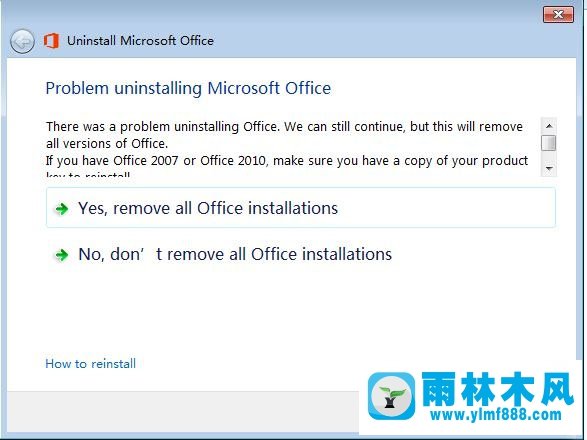 Win7安装office2010出错解决方法