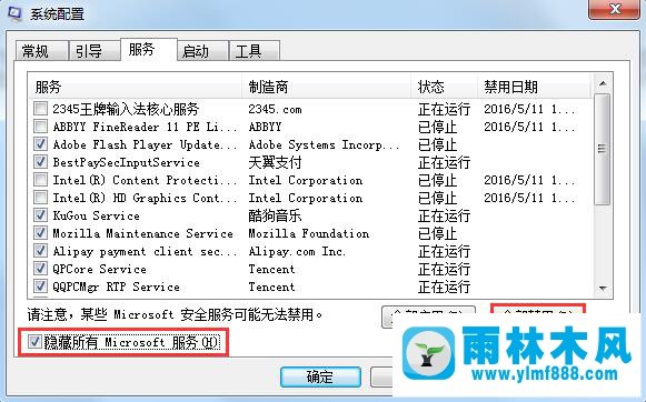 Win7 windows script host 无法找到脚本文件的解决方法