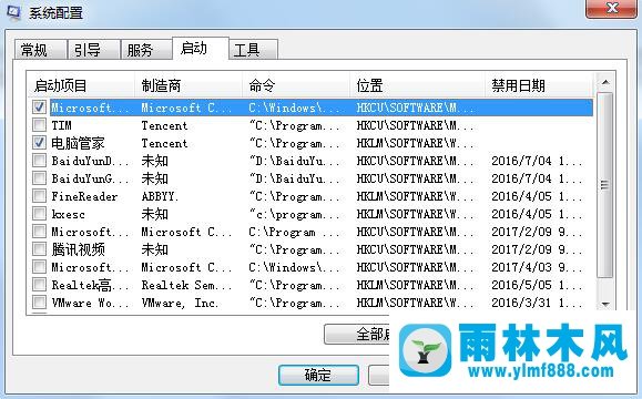 Win7 windows script host 无法找到脚本文件的解决方法