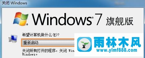 Win7系统ie起始页被恶意篡改怎么修复？